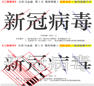 图17新冠病毒“手术”--斜断面图