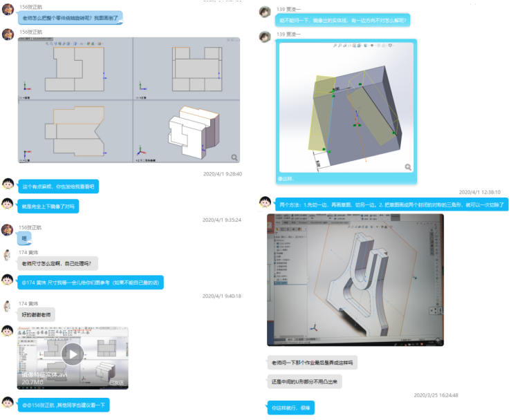 图22 翻转课堂-学生在线讨论